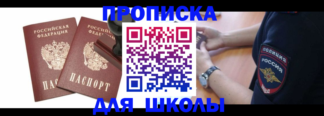 временная регистрация в Домодедово